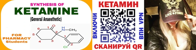 Кетамин ketamine Прокопьевск