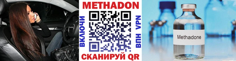МЕТАДОН кристалл  Прокопьевск 
